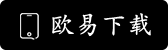 欧易App官方下载
